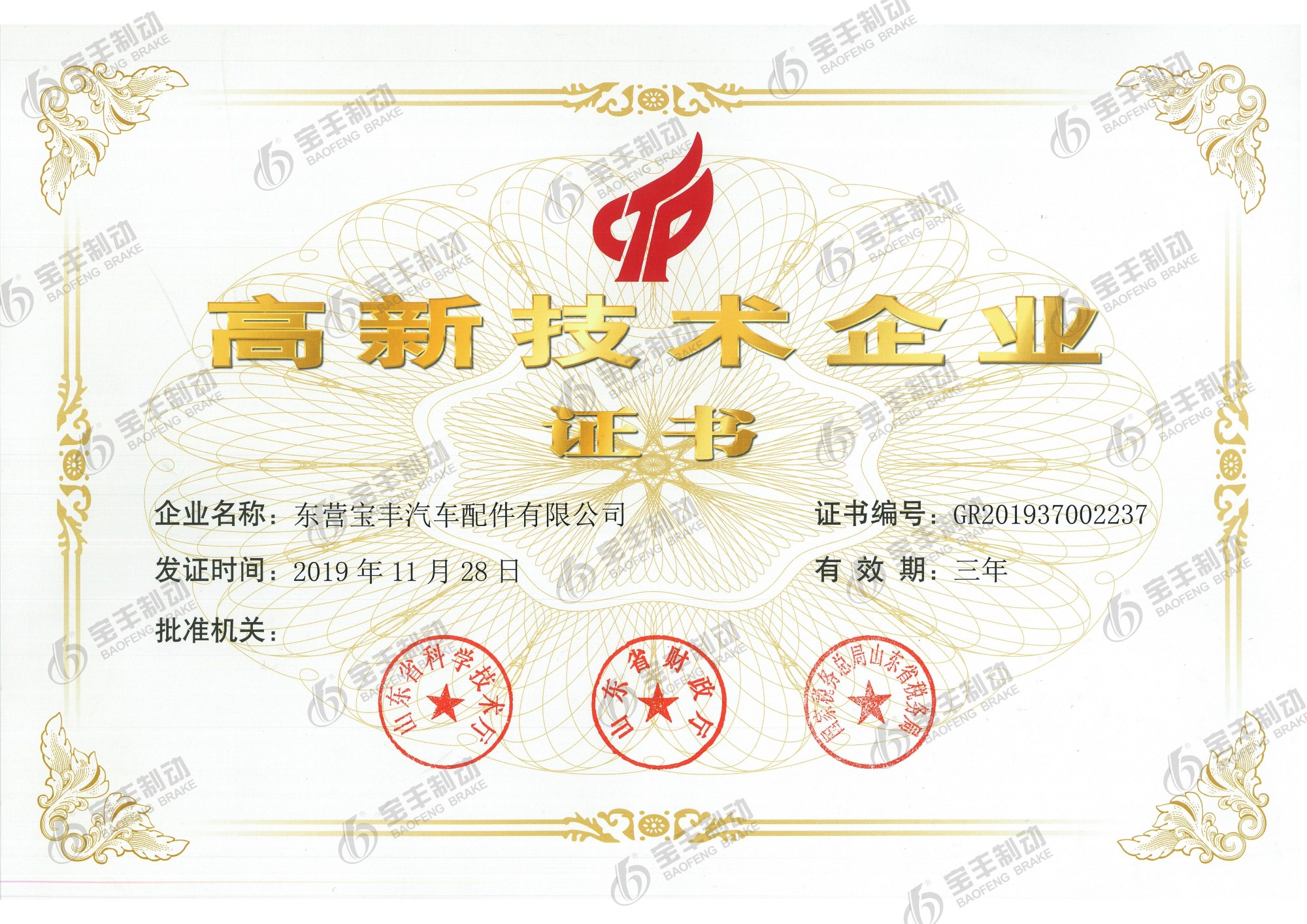 剎車(chē)片,剎車(chē)盤(pán),制動(dòng)鉗,制動(dòng)鉗總成